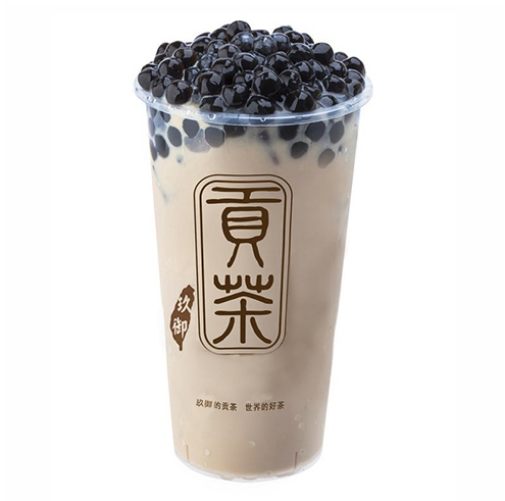 玖御贡茶