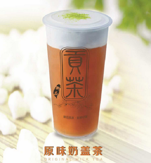 御品贡茶