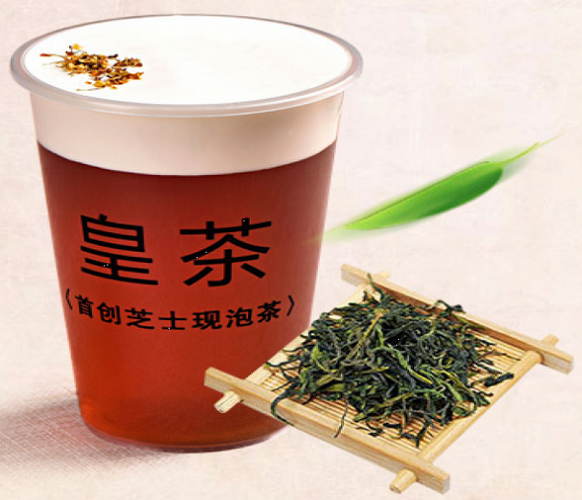 钦赐皇茶