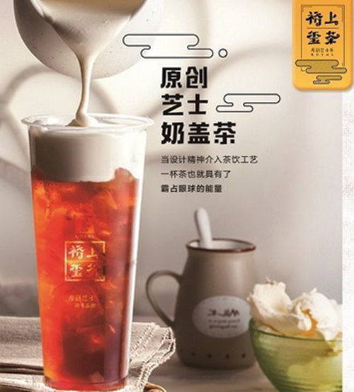 裕上玺茶