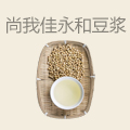 尚我佳永和豆浆