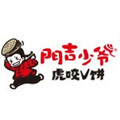 门吉少爷肉夹馍