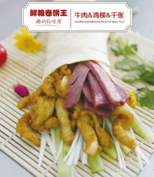 鲜粮卷饼王