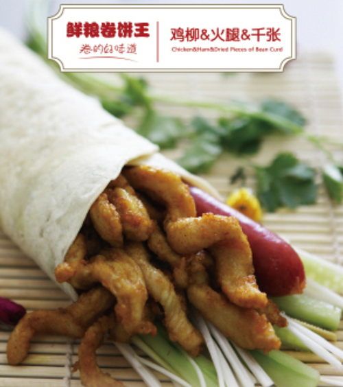鲜粮卷饼王
