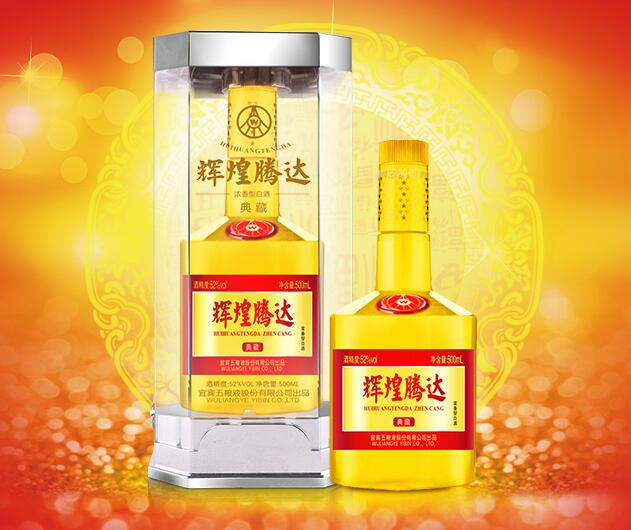 五粮液辉煌腾达