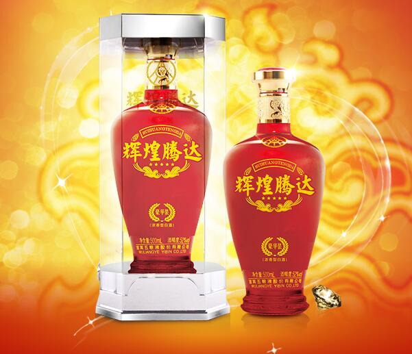 五粮液辉煌腾达