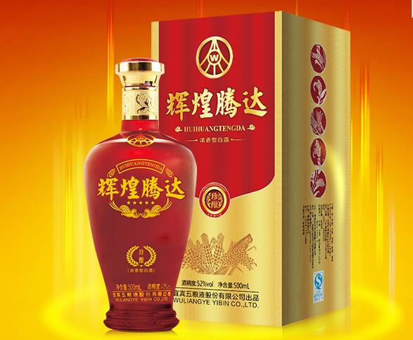 五粮液辉煌腾达