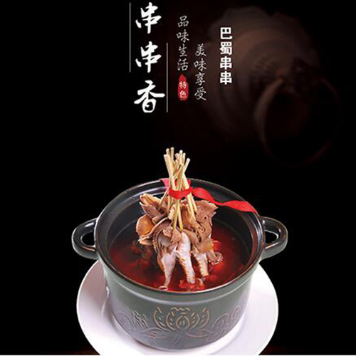 串串君麻辣烫