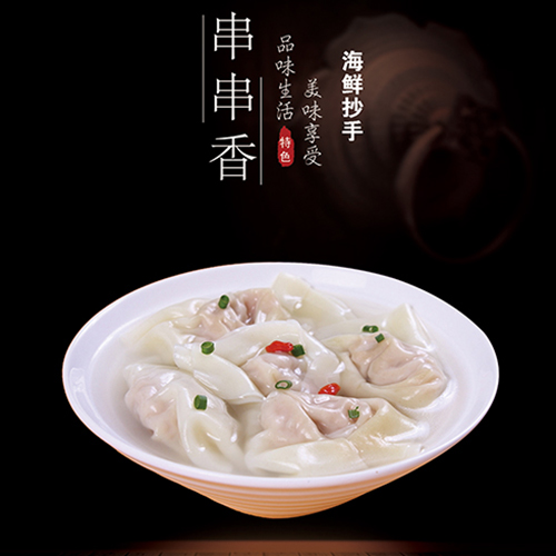 串串君麻辣烫
