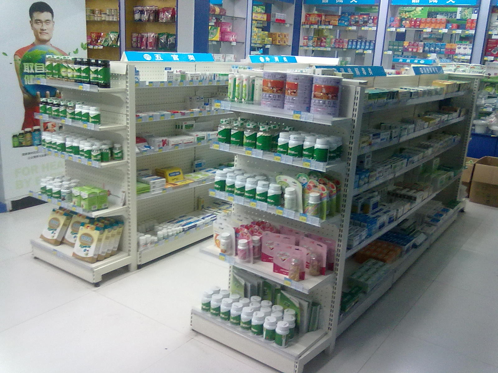 九州通连锁药店