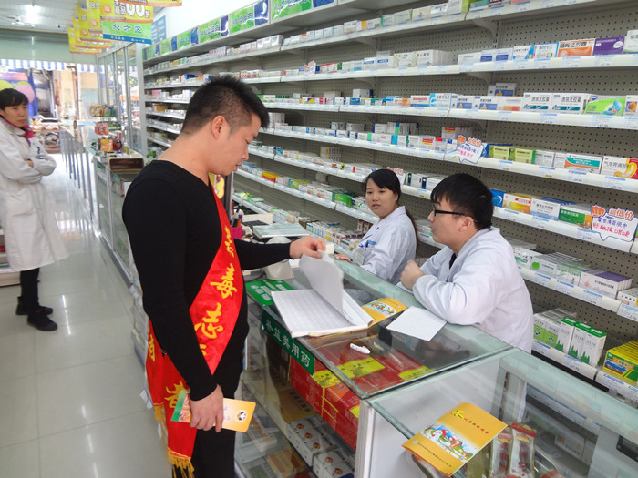 奇运生连锁药店