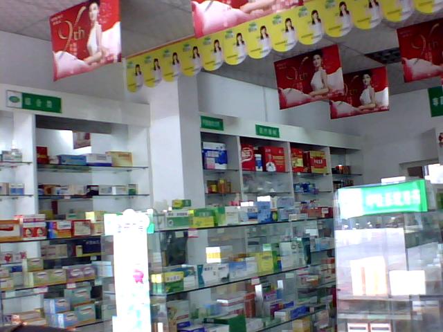 奇运生连锁药店