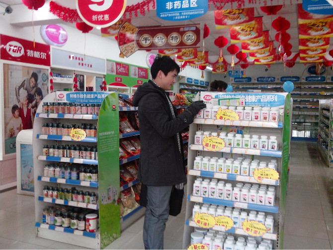 奇运生连锁药店