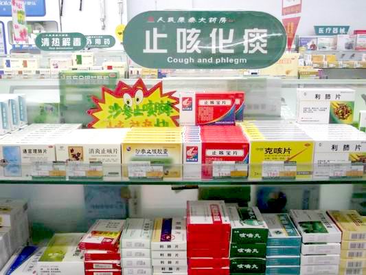 奇运生连锁药店