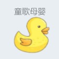 童歌母婴