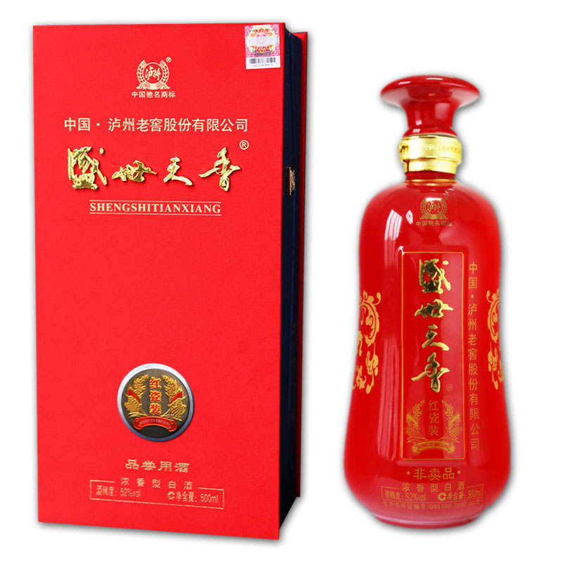 盛世天香白酒
