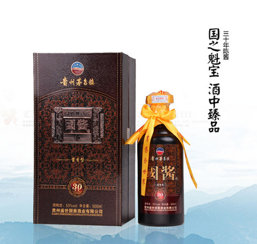 盛世国酱酒