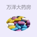 万泽大药房