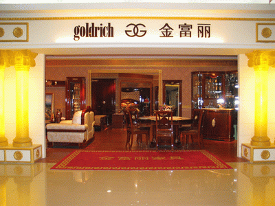 金富丽家具