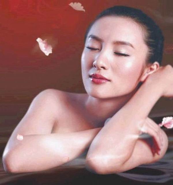 何氏药浴