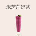 米芝莲奶茶