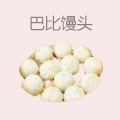 巴比馒头