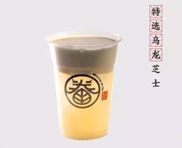 眷茶奶茶