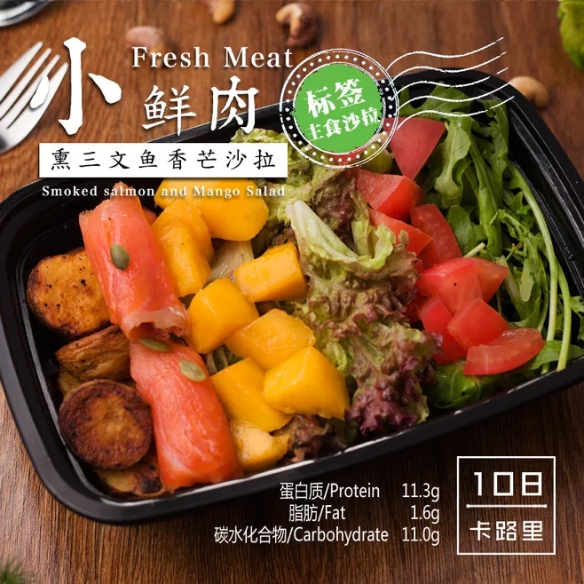 沙拉嘿呦