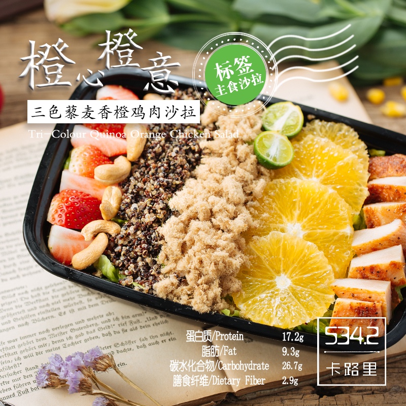 沙拉嘿呦