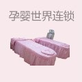 孕婴世界连锁