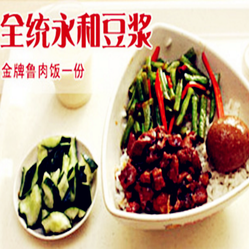 全统永和豆浆