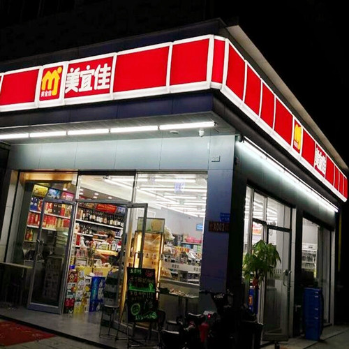 美佳宜连锁便利