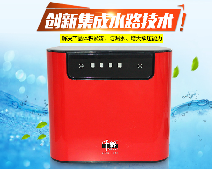 千野净水器