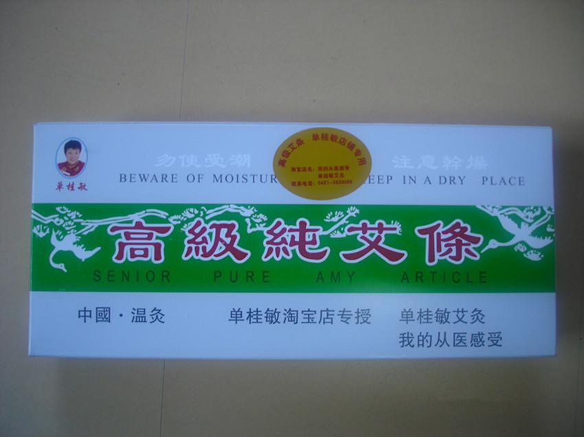 单桂敏艾灸养生馆