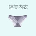 婷美内衣