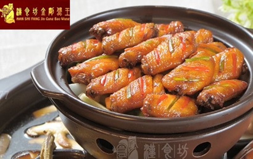 汉食坊金刚煲王火锅