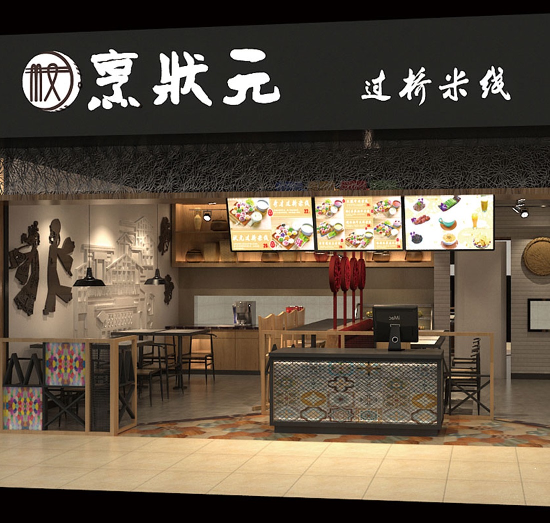 烹状元