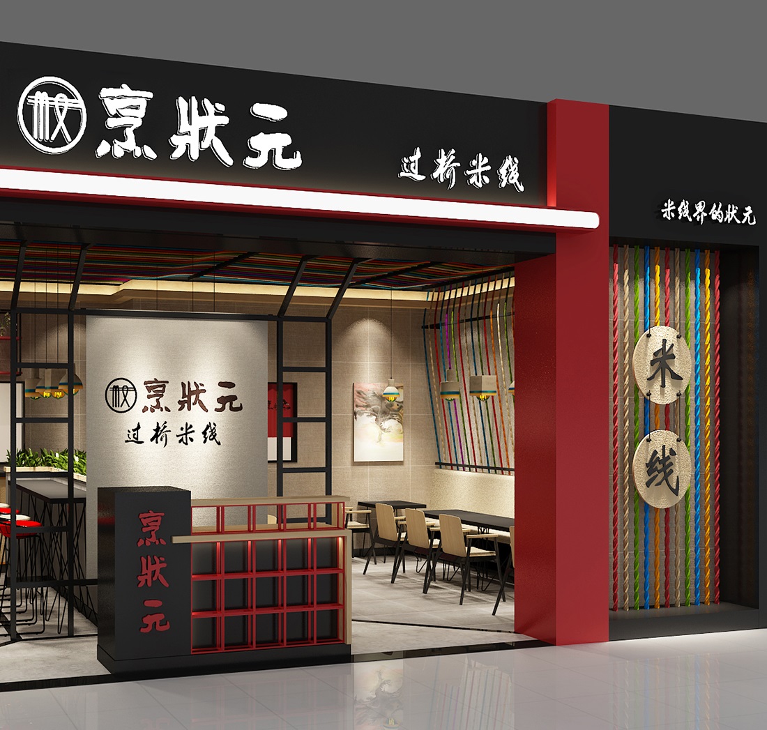 烹状元