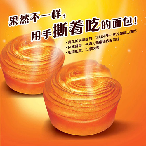 趣生园手撕面包