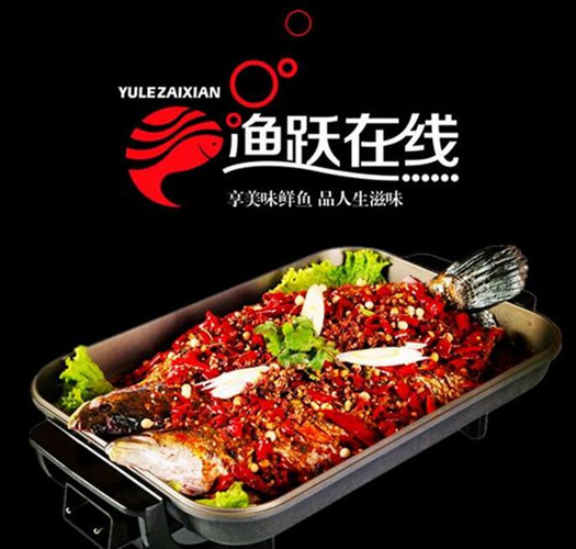 渔跃在线烤鱼