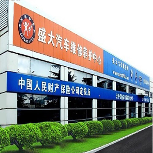 盛大车险超市