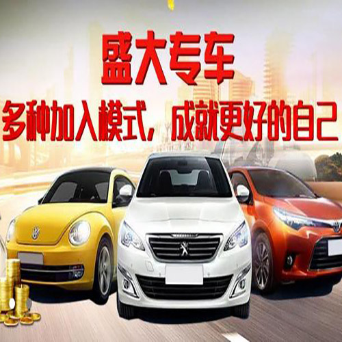 盛大车险超市