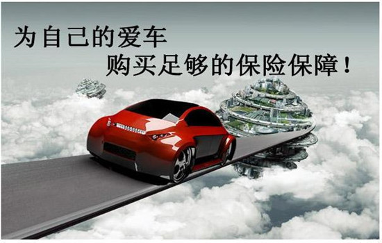惠运保车险超市