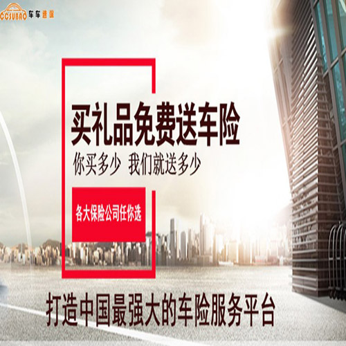 车车速保超市