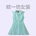欧一坊女装