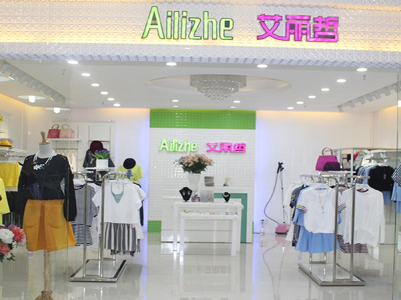 艾丽哲女装