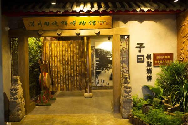 子曰倒贴烧饼