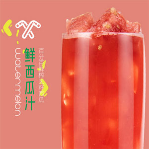 吸吉茶