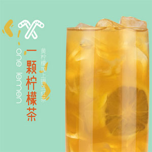 吸吉茶