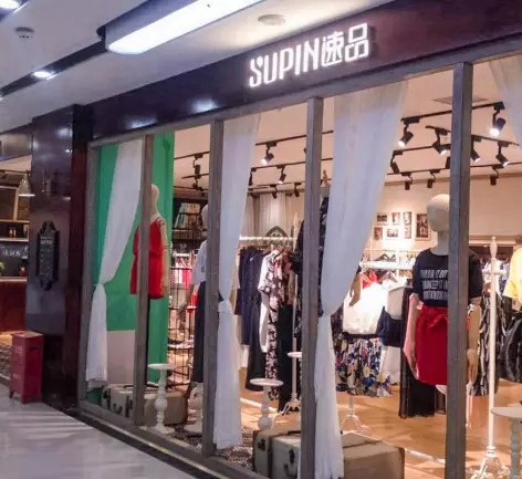 速品女装